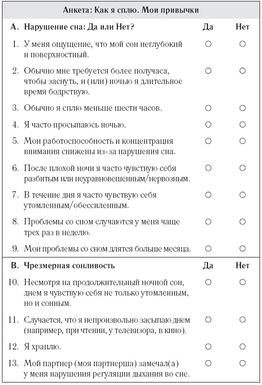 Для обработки ответов на вопросы анкеты перенесите пожалуйста для начала - фото 3