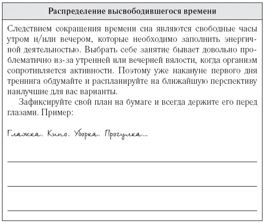 Антикризисное управление меры против момента усталости и кризиса мотивации - фото 13
