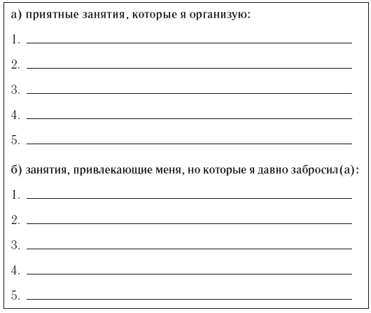 Журнал сна В конце недели подсчитайте как обычно средние показатели времени - фото 18