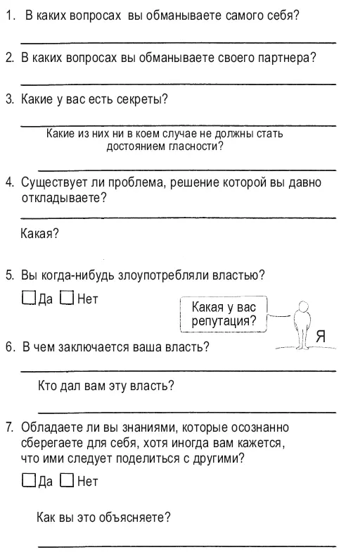 Диктаторская модель ОТ ЧЕГО МЫ ДОЛЖНЫ ОБОРОНЯТЬСЯ Второе десятилетие XXI - фото 42