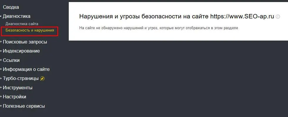 В данных инструментах отображаются не все санкции и фильтры а лишь некоторые - фото 4