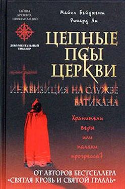 Ричард Ли Цепные псы церкви. Инквизиция на службе Ватикана обложка книги