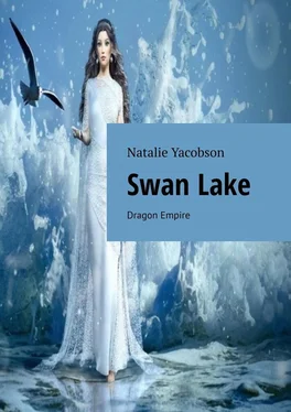 Natalie Yacobson Swan Lake. Dragon Empire обложка книги