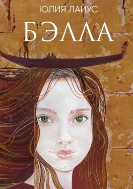 Юлия Лайус Бэлла. Сказочное путешествие по Италии обложка книги