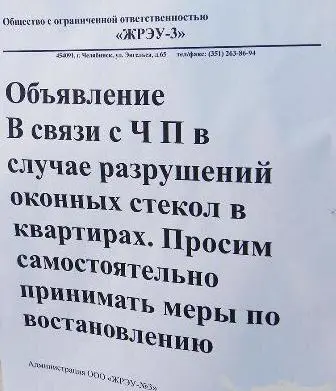 Заботы о выживании спасли население от психологического стресса Между тем в - фото 9