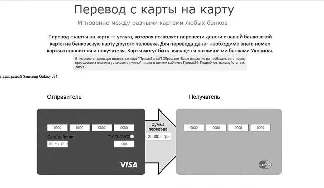 Рис 11Вебсайт мошеннической организации осуществляющей фиктивные - фото 11