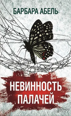 Барбара Абель Невинность палачей обложка книги