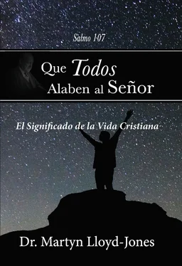 Martyn Lloyd-Jones Que todos alaben al Señor обложка книги