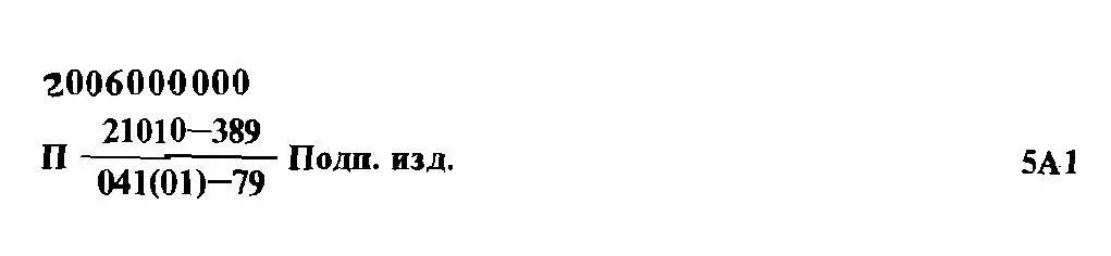 Автор Том Придо более 25 лет был редактором и театральным критиком журнала - фото 10