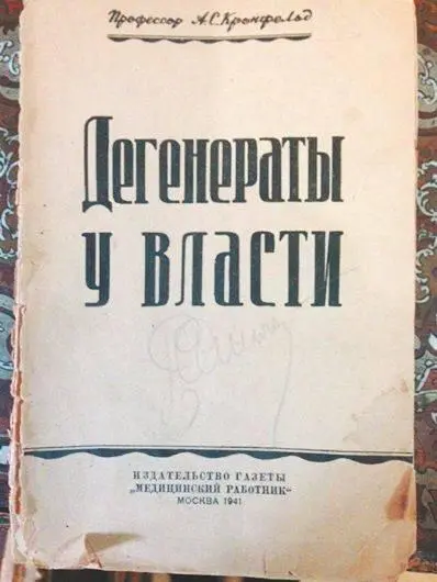 Из архива Сергея Григорьянца У меня было две собаки французский бульдог - фото 6