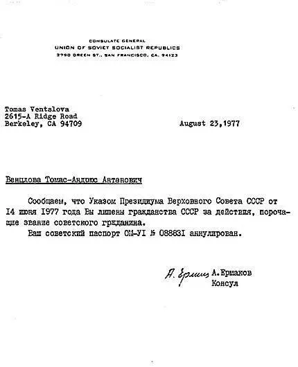 Из архива Томаса Венцловы В мемуарном интервью Эллен Хинси которое - фото 72