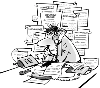 У меня был достаточно интересный случай Семь лет назад мы начали работать с - фото 13