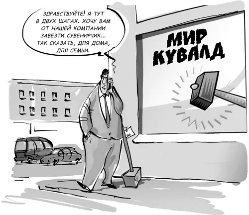 Во время разговора обязательно нужно попытаться взятьу клиента номер его - фото 25