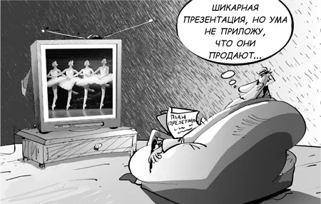 Потребности клиента Какие могут быть проблемы и соответственно потребности у - фото 31