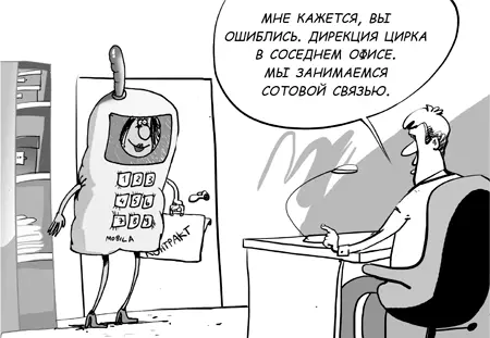 Как назначить встречу Часто менеджерам бывает достаточно сложно найти предлог - фото 54