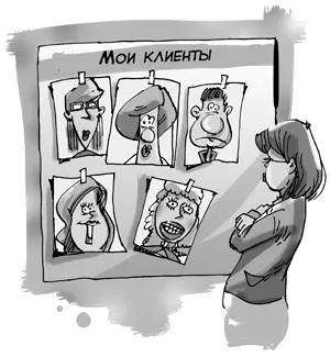 Готовность покупателя к заключению сделки может выражаться поразному Иногда - фото 57