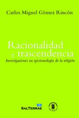 Carlos Miguel Gómez Rincón - Racionalidad y trascendencia