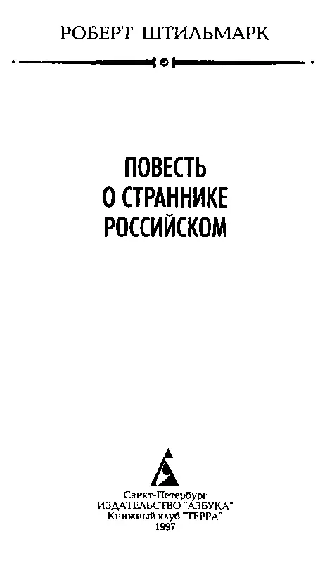 О Нижний Мининым прославленный стократ Не всякий ли тебе уступит в этом град - фото 2