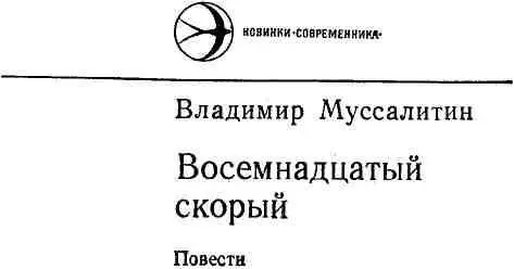 Зима посреди лета I Утро в нашей редакции по обыкновению начиналось с - фото 1