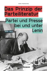 Hans Poerschke - Das Prinzip der Parteiliteratur