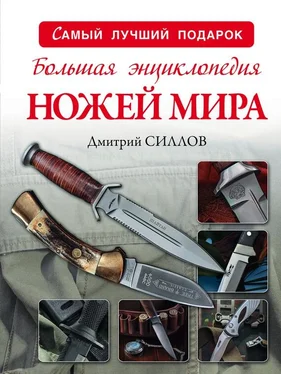 Дмитрий Силлов Большая энциклопедия ножей мира обложка книги