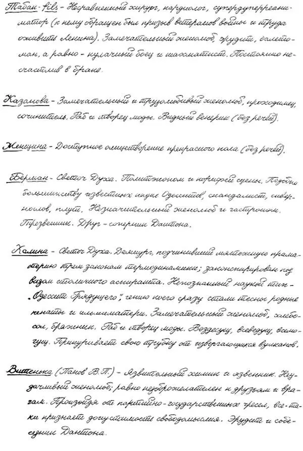 Что он делал Из современной вьетнамской поэзии Я подметил что всюду - фото 3
