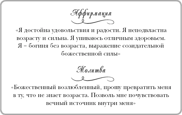 В тринадцатый день выберите одно из действий предыдущих дней и повторите его - фото 18