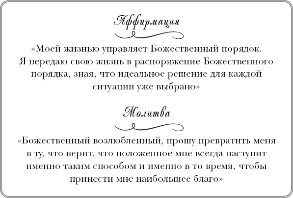 Жизнь без оглядки на возраст требует храбрости и дисциплины Нет ничего проще - фото 19