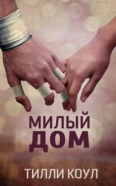 Тилли Коул Милый дом (ЛП) обложка книги