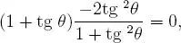 Trigonometría y geometría analítica - изображение 873