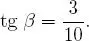 Trigonometría y geometría analítica - изображение 225