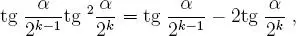 entonces Problema 2947 Sabiendo que tg β cot β 2 cot 2 β y que - фото 561