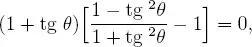 Trigonometría y geometría analítica - изображение 872