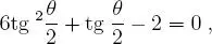 Trigonometría y geometría analítica - изображение 937