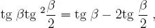 Trigonometría y geometría analítica - изображение 559
