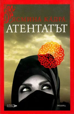 Ясмина Кадра Атентатът обложка книги