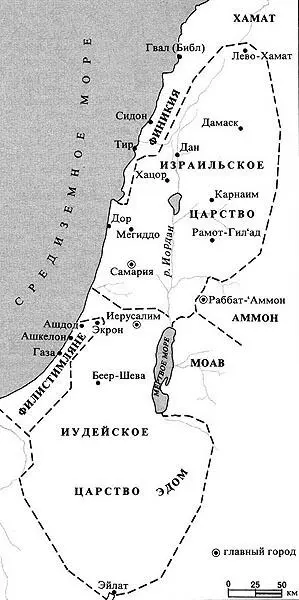 Рис 257 Распад государства после смерти Соломона Яхве кто он Бог - фото 257