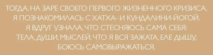 Для того чтобы начать менять тело и убирать зажимы давайте начнем с практики - фото 12