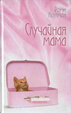 Роуэн Коулман Случайная мама обложка книги