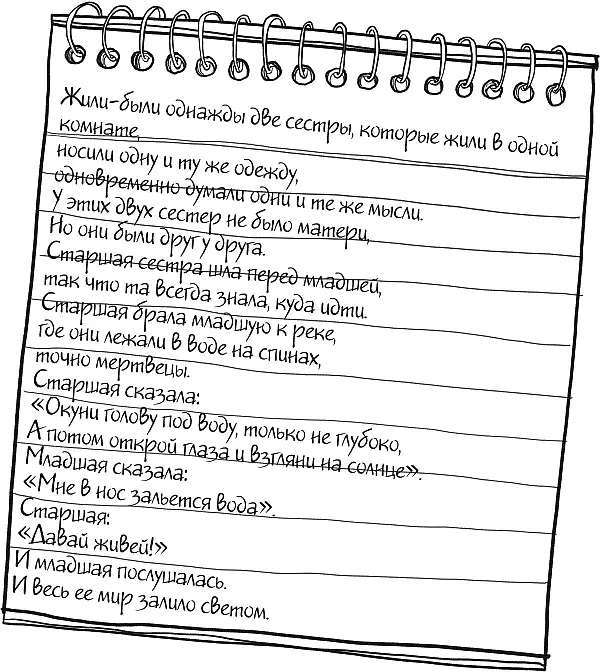 Написано на листке из записной книжки застрявшем между прутьями забора у - фото 6