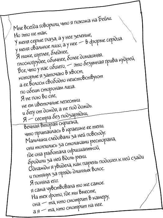 Написано на сложенном листке бумаге зарытом в груде сосновых игл по пути к - фото 7