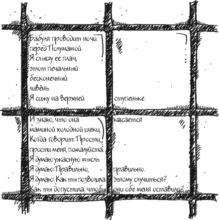 Написано на стене уборной в пекарне Сесилии Вот уже две недели как - фото 9