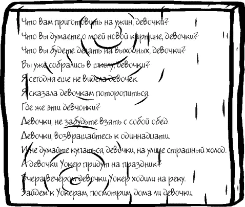 Написано на стенке шкафа Бейли Глава 14 Когда я возвращаюсь бабуля - фото 13