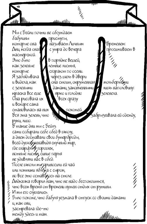 Найдено в футляре для кларнета на коричневом бумажном пакете Написано на - фото 14