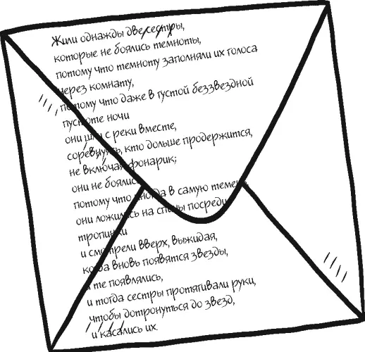 Написано на конверте найденном под колесом машины на Главной улице К тому - фото 19