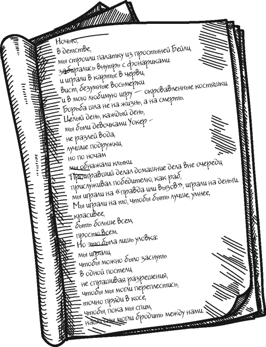 Написано на обложке Грозового перевала в комнате Пенни Глава 23 - фото 20