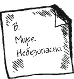 Написано на обертке от конфеты найденной в лесу за Кловерской школой Я вижу - фото 22