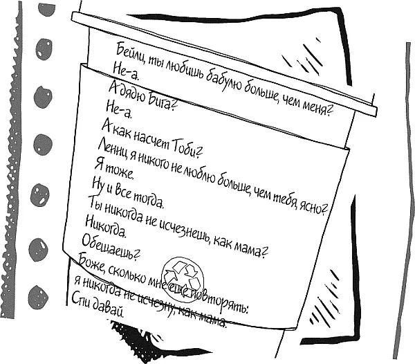 Написано на одноразовом стаканчике валяющемся на берегу реки Рейни - фото 23