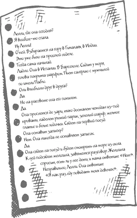 Написано на листке бумаге спрятанном между двух камней в ущелье ФлайингМэн - фото 24