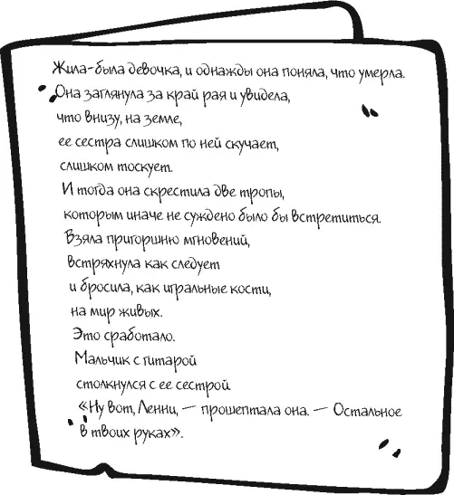 Написано на оборотной стороне рекламного проспекта валяющегося на тротуаре - фото 26